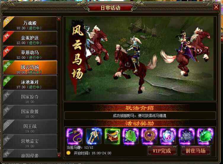 离线挂机无任务传奇之热血传奇怀旧版哪个区新