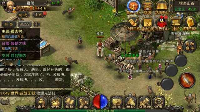 变态仿盛大私服之好一点的传奇私服哪里找