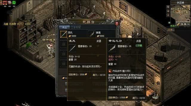仿盛大传奇飞飞版2.0之传奇私服限时装备怎么卡