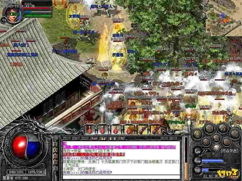 1.76天心公益复古版之热血传奇频道模板怎么用