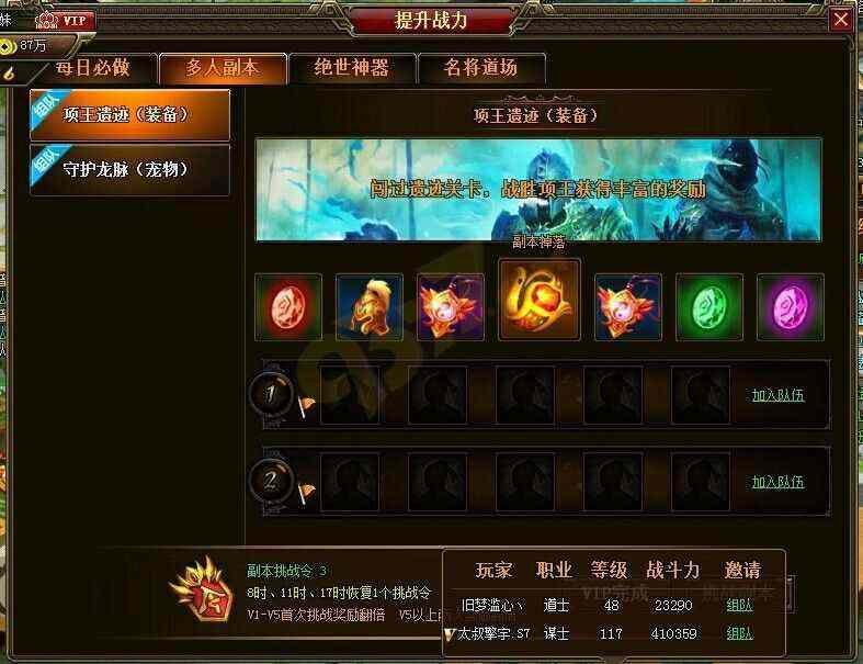 1.76英雄合击手机版之热血传奇赤月地图怎么打