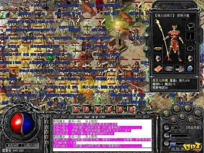 金币1.76合击传奇之如何制作传奇私服脱机外挂