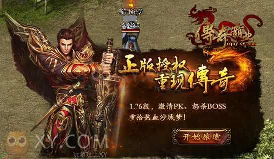 100仿盛大传奇经典复古之怎么使用dbc修改传奇私服数据