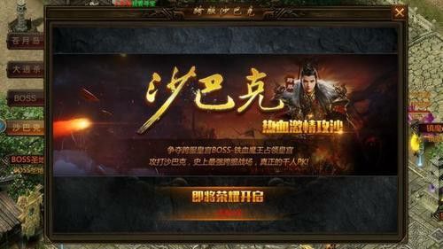 沈阳网通传奇私服之传奇私服里没身体怎么