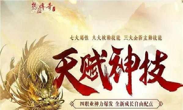 找私服945之热血传奇充值怎么换元宝