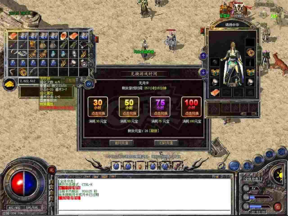 老版恶魔杀神传奇私服网站行会系统的各种快捷键操作
