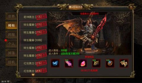 新开一秒传奇网站刷副本时有什么比较好的阵容