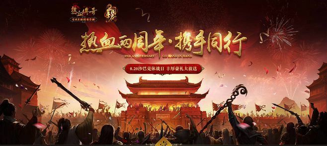 一刀999级传奇王宝强之热血传奇的装备什么好处