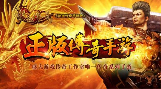 刚开传奇好玩手游怎样打造超级防御物品护盾